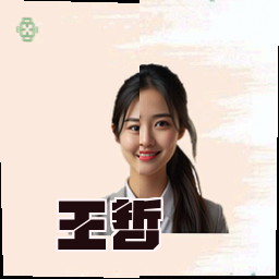 王哲
