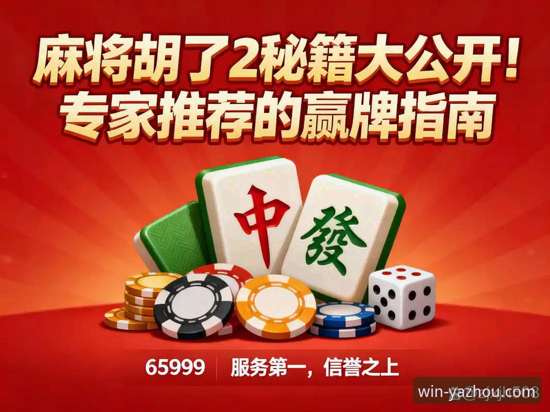 必赢亚州首页使用指南 必赢亚州游戏官网首页使用指南:老用户手把手教你玩转官网新版界面?